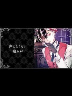 [x]シラユメ【悪魔執事と黒い猫