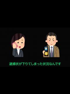[x]実録・警察官をかたる詐欺｜ニセ警察官が3人登場!?「あなたに逮捕状が...」 - YouTube