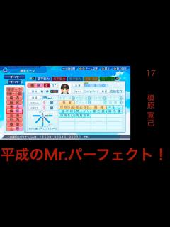 [x][パワプロ2022]平成のMr.パーフェクト！！槙原寛己投手！ - YouTube