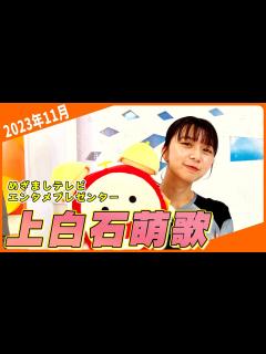 [x]【上白石萌歌】軽部アナがオンエア前に繰り広げていた溺愛劇場が明らかに！ - YouTube
