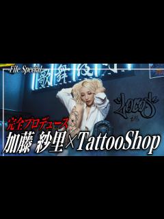 [x]超話題!!加藤紗里がタトゥーショップをプロデュース?!新宿歌舞伎町にてオープン!!【tatto】 - YouTube