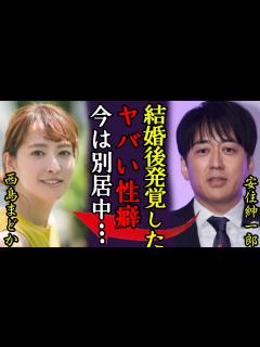 [x]安住紳一郎アナが結婚した妻・西島まどかのまさかの経歴...「結婚後に発覚した性癖...」別居中の新婚生活の現在に言葉を失う...『TBS』の ...