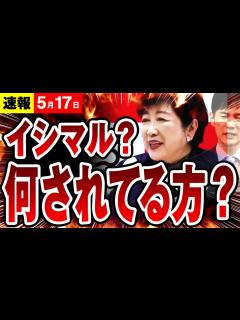 [x]小池百合子都知事 記者会見 「石丸市長 都知事選 立候補への受け止め」「3選は出馬？」（東京都定例記者会見） - YouTube