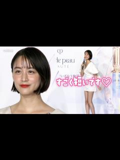 [x]山本美月「すごく短いです…」超ミニスカートで登場！髪もばっさり！：『新ル・セラムPOP UPイベント 究極の一滴がいざなう物語』セレブリティ ...