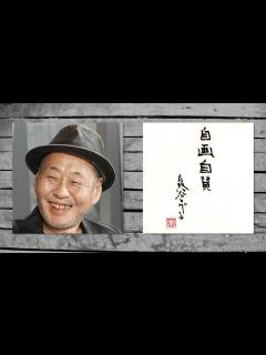 [x]春夏秋冬 (1988) 泉谷しげる - YouTube