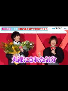 [x]上野樹里、「丸裸にされた気分」林遣都に“舞台裏”を明かされ思わず照れちゃう！ 映画 『隣⼈ X -疑惑の彼⼥-』 公開記念舞台挨拶 - YouTube