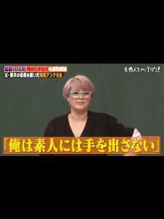 [x]遺産相続奮闘記！梅宮アンナの父・梅宮辰夫の超豪快武勇伝！！100万超えのネクタイに超高級ワインまで！？ - YouTube