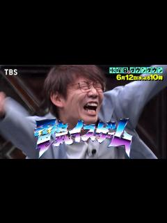 [x]『水曜日のダウンタウン』6/12(水) 12脚のイスに電流を仕掛け合う心理戦 ｢電気イスゲーム｣【TBS】 - YouTube