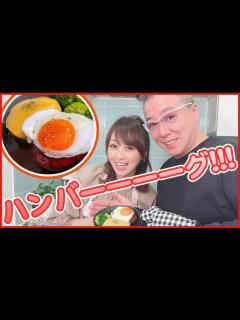 [x]【我が家のハンバーグ】定番のデミグラス風&チーズインハンバーグの作り方！【渡辺美奈代】 - YouTube