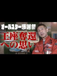 [x]オールスター感謝祭への決意表明!!!22'春 - YouTube