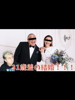 [x]31歳下の元アイドルと結婚したYouTuber - YouTube