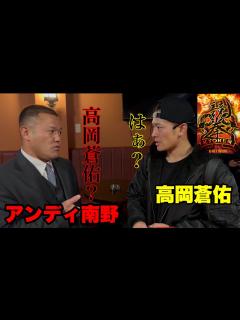 [x]高岡蒼佑と話してみた - YouTube