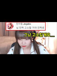 [x]결국 진자림님이 저를 고소했습니다.... - YouTube
