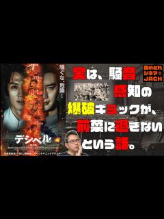 [x]韓国発！サウンド・パニックアクション映画『デシベル』"데시벨" 感想レビュー【決定的なネタバレは無し】／酔いどれシネマJACK No.337 ...