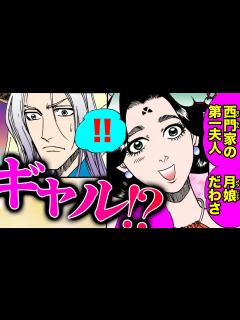 [x]【金瓶梅196話1/3】月娘がギャル正妻に変身？？ - YouTube