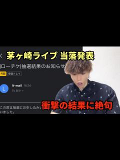 [x]【プラチナチケット】サザンオールスターズ10年ぶりの茅ヶ崎ライブ当落発表の瞬間【茅ヶ崎ライブ2023】 - YouTube