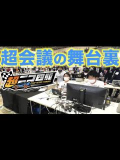 [x]「今年もニコニコ超会議に参加して来ました！」 - YouTube