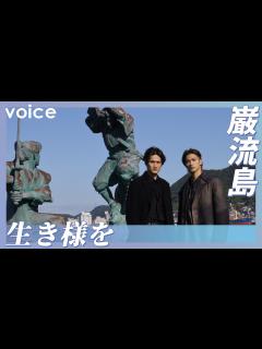 [x]横浜流星×中村隼人、武蔵×小次郎の決戦の地・巌流島で会見「感慨深い」 舞台で“線を描く”案も！ - YouTube