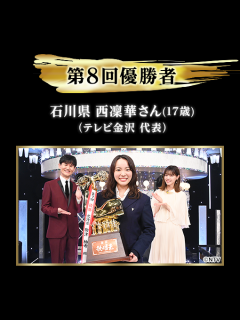 [x]ギャラリー｜歌唱王～歌唱力日本一決定戦～｜日本テレビ