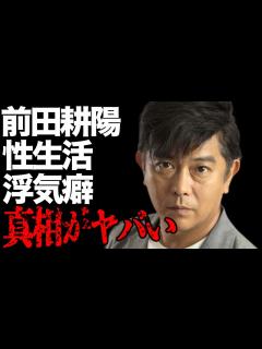[x]前田耕陽がジャニー喜多川と合宿所で毎日行っていた行為や“浮気”を繰り返す理由に言葉を失う…「男闘呼組」として活躍する歌手と中山美穂とのまさかの ...