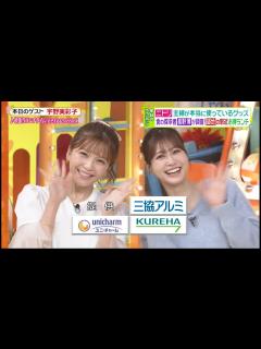 [x]宇野実彩子 & 生見愛瑠「3536」偽親子コンビ（大嘘）｜日本テレビ｜ヒルナンデス｜20240125｜スタジオ生放送｜🎵欲張りランチタイム ...