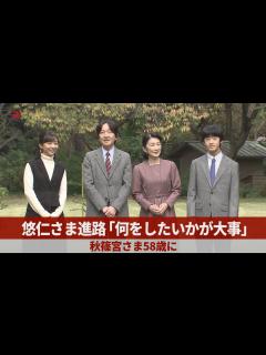 [x]悠仁さまの進路先について多くの議論がされてますが、もし東大に行きたいのであれば、一般入試で行くべきです【悠仁親王 東京大学 推薦 ...