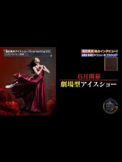 [x]浅田真央🐧🌹 劇場型アイスショーのこだわりとは？ ～ 独占インタビュー🎤～ - YouTube