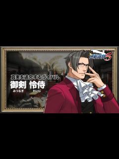[x]『逆転裁判5』 キャラクター紹介動画⑥＜御剣怜侍＞ - YouTube