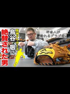 [x]阪神タイガース鳥谷 敬に型付けを絶賛された男のスラッガー談義が深すぎた… - YouTube