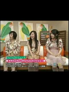 [x]Perfume、木村カエラの大プッシュを初めて知る - YouTube