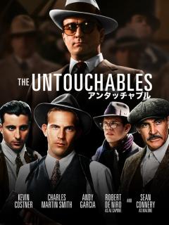 [x]アンタッチャブル 映画 動画配信 オンライン 視聴