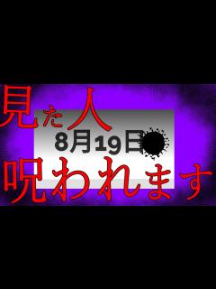 [x]危険すぎる怖い話に見た人達が後悔する怖い話【2チャンネル怖い話