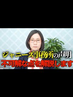 [x]ジャニーズ問題がテレビで報道されない理由を解説します。【ジャニーズ事務所】 - YouTube