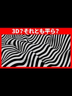 [x]脳に騙されていることがわかる視覚的錯視11選 - YouTube