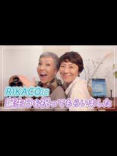 [x]親友のRIKACOが70歳の誕生日を祝ってくれました！【ピーター/池畑慎之介】 - YouTube