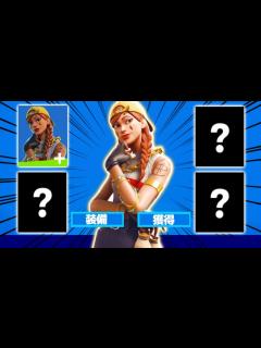 [x]【オーラスキン】この5選を使えばビクロイがとれます【fortnite/フォートナイト】 - YouTube