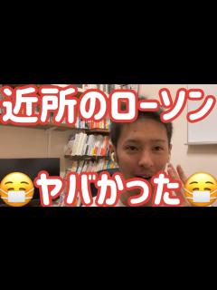 [x]近所のローソン😷ヤバかった😷 - YouTube