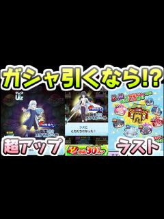 [x]ぷにぷに 転スラコラボガシャ引くなら後半はどれ！？超アップからラスチャンまで 妖怪ウォッチぷにぷに レイ太 - YouTube