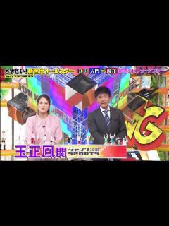 [x]ジャンクSPORTS 10月14日 - Video Dailymotion