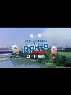 [x]ロート製薬 ｵｰﾌﾟﾆﾝｸﾞｷｬｯﾁ ROHTO Opening Movie - YouTube