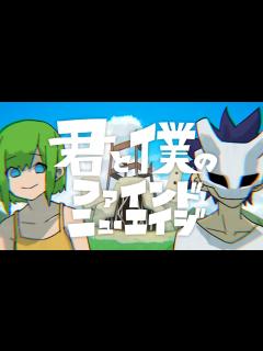 [x]君と僕のファインドニューエイジ / YM feat.GUMI - YouTube