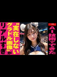 [x]AI 技術でできた“実在しない グラドル 画像”が リアル すぎ NEWSポストセブン - YouTube