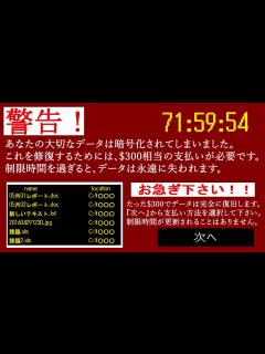 [x]1分で理解する『ランサムウェア』 - YouTube