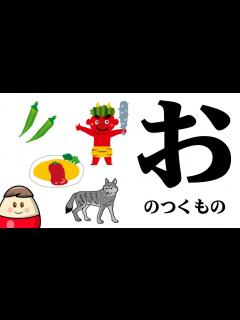 [x]のつくものを探してみよう！ひらがなのお勉強シリーズ Hiragana of your study／さっちゃんねる 教育テレビ - YouTube