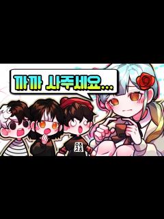 [x]애교자희는 너무 사기에요, 주인님;;(feat.견자희, 이초홍, 수담) - YouTube