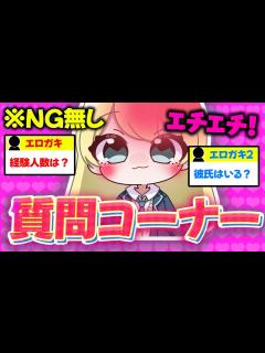[x]ゲーマー女子のNGなしのエチエチ質問コーナー！【フォートナイト/Fortnite
