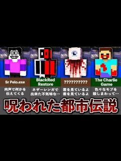 [x]マイクラの隠された都市伝説【ゆっくり解説】 - YouTube