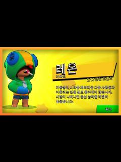 [x]브롤 스타즈 - 드디어 레온 획득 !!! Brawl Stars - Gameplay - YouTube