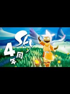 [x]4周年🎉最高の癒しゲー🕊カメラ機能が追加される新イベントを楽しむ【Sky 星を紡ぐ子どもたち | 瞬きの季節 | Switch ...