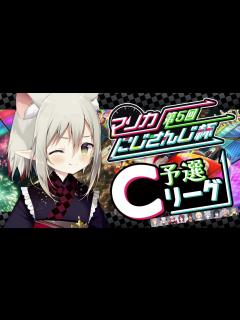 [x]【マリオカート8DX】 #マリカにじさんじ杯 予選Cグループ🛻💨【えま★おうがすと/にじさんじ所属】 - YouTube